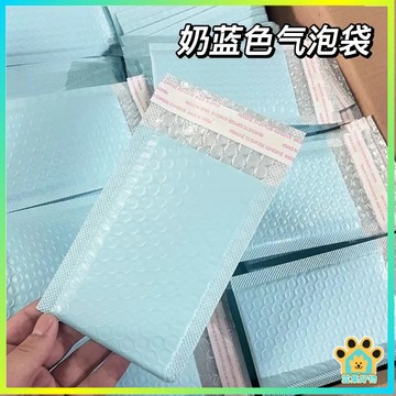【台灣現貨】出貨包裝 包材 奶藍色氣泡袋 小卡包裝 快遞袋 氣泡信封袋  防震氣泡袋 信封袋 破壞袋 出卡打包袋