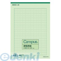 コクヨ Kokuyo ケ 75 原稿用紙a4横書き 罫色緑50枚入り ケ 75n 通販 Lineポイント最大2 0 Get Lineショッピング