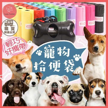 寵物拾便袋 拾便盒 狗便袋 便便袋 寵物便便袋 狗狗撿便袋 拾便器 寵物外出垃圾袋 撿便盒 迷你垃圾袋 拾便袋收納盒