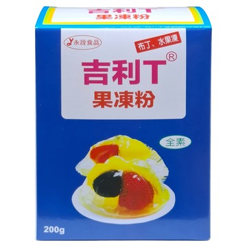 永詮 吉利T果凍粉 200g 家庭號 DIY烘焙材料 全素  1盒