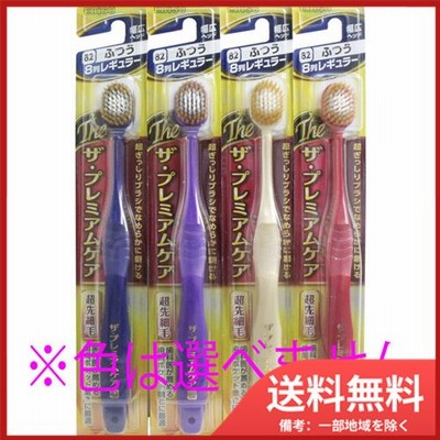 エビス  エビス ザ・プレミアムケアハブラシ 8列レギュラー ふつう 1本入 ※単品販売(色柄指定不可) メール便送料無料
