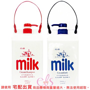 [$699免運] 白雪 乳霜 沐浴乳 / 洗髮乳 2000ml 二款供選 ☆艾莉莎ELS☆