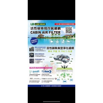 LINK BEAR W206 W167 冷氣濾網 除臭型 內循環 外循環