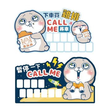 好想兔 停車靜電裝飾貼-吃雞排/外太空