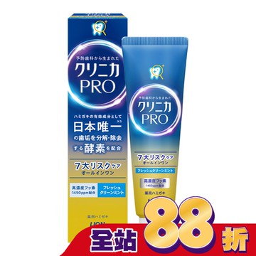 日本獅王固齒佳Pro酵素全效牙膏-晨淨薄荷95g