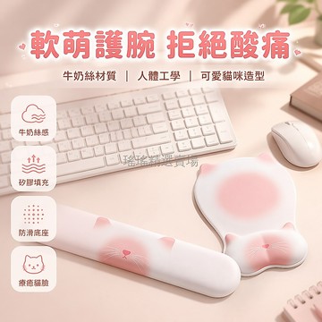 桃園出貨✨ 貓咪鼠標墊護腕 鍵盤手托手腕墊 人體工學鼠標碗托 桌面辦公女用