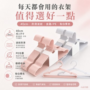 【現貨+隔日達】防滑衣架 無痕衣架 止滑衣架 成人衣架 晾衣架 曬衣架 掛衣架 晾曬衣架 衣架 實心加粗衣架 三角衣架