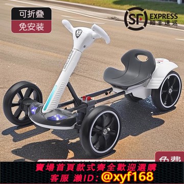 {可打統編 保固一年}兒童電動卡丁車3-8歲四輪車可折疊可坐人便攜童車兒童電瓶車玩具