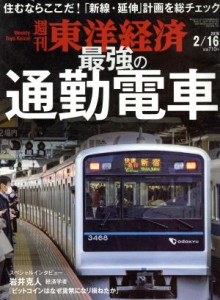  週刊　東洋経済(２０１９　２／１６) 週刊誌／東洋経済新報社