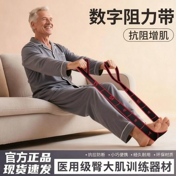 🔥臺灣出🔥增肌抗阻數字阻力帶  訓練專用負重綁腿 臀大肌訓練阻力帶 腿部力量訓練 數字抗阻帶