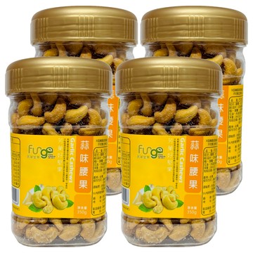 Fungo 芳菓 蒜味腰果  4個  350g