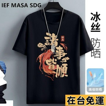 🔥台灣發出🔥 短袖上衣 冰絲上衣 新款冰絲速干短袖t恤男夏季男士薄款透氣運動半袖寬松百搭上衣服