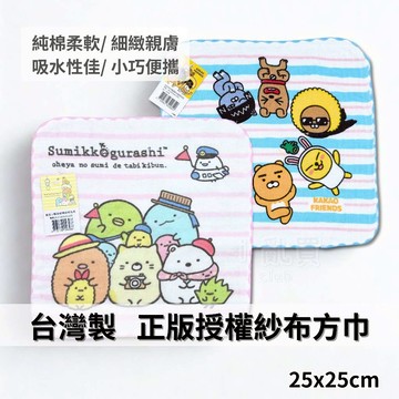 台灣製 正版授權卡通紗布方巾 || 正版純棉柔軟吸水擦汗洗臉口水巾 印花圖案條紋素色紗布手帕 台灣現貨 || 愛亂買