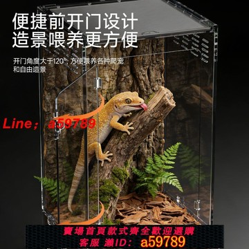 【店長推薦 品牌好貨】亞克力爬蟲磁吸加厚透明保溫盒陸龜螳螂守宮角蛙蜥蜴前開門飼養箱