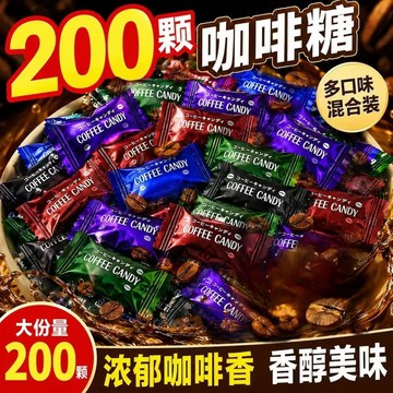現✨貨 風味咖啡豆糖香醇絲滑原味拿鐵榛果抹茶開車辦公神器便攜小包裝