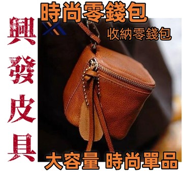 精選免運費新款皮具簡約迷你手拎耳機口紅硬幣收納卡包零錢包正品實用耐用耐磨高品質限時下殺X505