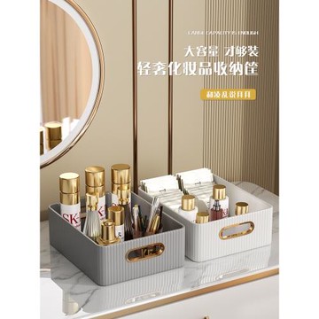 護膚品收納盒桌面家用大容量輕奢高端梳妝臺面膜香水化妝品整理盒