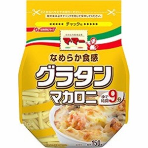 マ・マー グラタンマカロニ１５０ｇ ×12