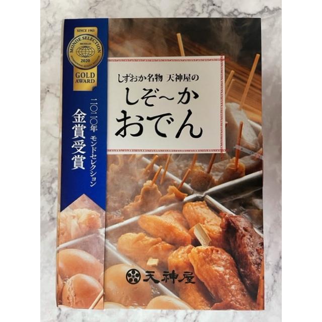 しずおか名物　天神屋のしぞ〜かおでん