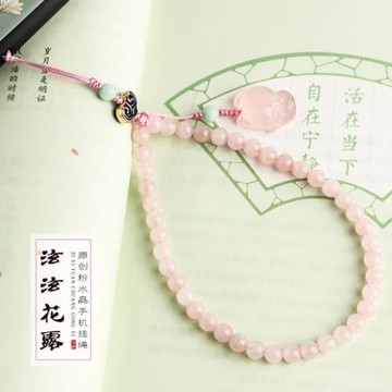 泫泫花露 子伊原創中國故宮風天然粉水晶手機鏈短掛繩掛腕可愛女