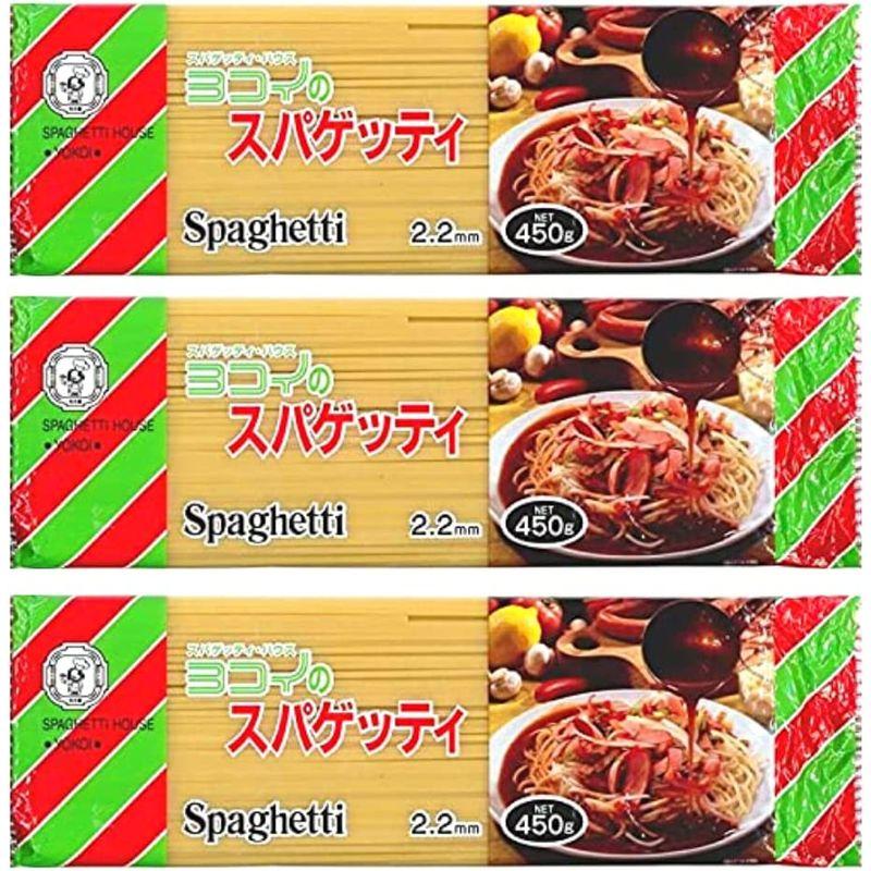 ボルカノ ヨコイのスパゲッティ 2.2mm 450g 3個セット あんかけスパ スパゲッティ 太麺 パスタ