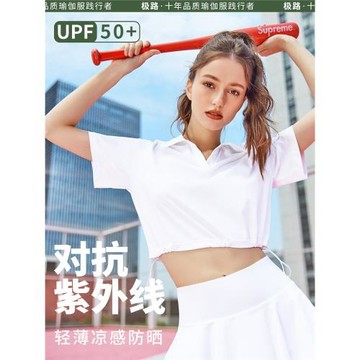 夏季冰感防紫外線防曬服抽繩運動短袖戶外健身寬松透氣運動上衣女