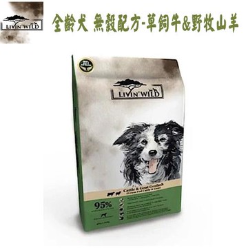 LIVINWILD野宴  全齡犬 草飼無穀配方 草飼牛野牧山羊 4磅 X 1包