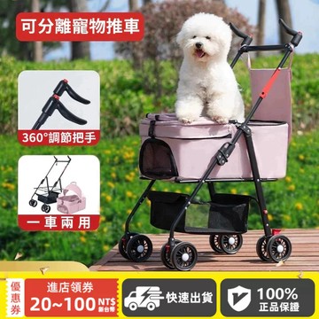 寵物推車 可拆卸提籃 折疊收納 狗狗貓咪適用外出籠 拉桿車寵物推車狗推車貓咪推車可折疊寵物推車寵物
