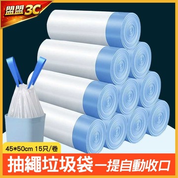 【買10送10】拉繩垃圾袋 自動束口 環保垃圾袋 家用垃圾袋 清潔袋 垃圾袋 抽繩收口垃圾袋 手提束口垃圾袋 車用垃圾袋
