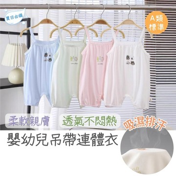 嬰兒連身衣 夏季男女寶寶吊帶連身衣 新生兒衣服 卡通無袖哈衣 A類外出爬服 嬰兒衣服 寶寶夏裝