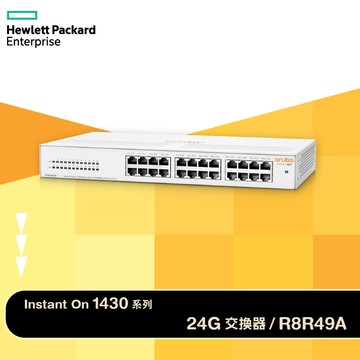 Aruba IOn 1430 24G 24埠網管型交換器(R8R49A)