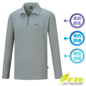 【FIT】男 雙刷雙搖保暖寬鬆版型刷毛上衣.立領半開襟長袖上衣/ QW1104-95 綠卡其