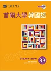 首爾大學韓國語3B(1MP3)