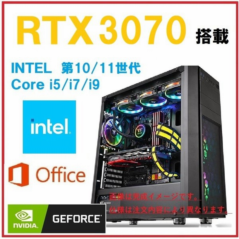 ゲーミングpc Rtx3070 Intel Cpu搭載 最新モデル Windows10 Microsoft Office Bto Core I5 I7 I9 最新 通販 Lineポイント最大get Lineショッピング