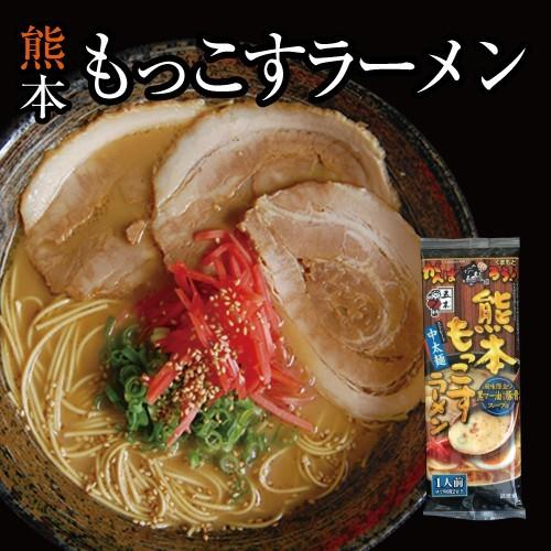 熊本ラーメン 4種類から選べる8 or or 4食入り (2人前3袋など) 送料無料 ポイント消化 グルメ お取り寄せ 食品 お試し 九州 お手軽 インスタント