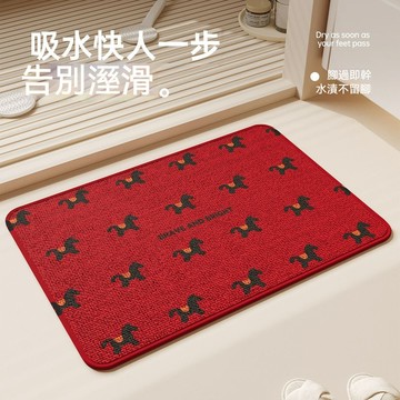 🔥優選好物🔥新年喜慶編織地毯  亞麻衛生間廁所防滑腳墊子 卫浴家用地毯  馬年入戶地墊  紅色馬年地墊  小碼門墊