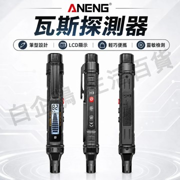 台灣現貨🌞瓦斯探測器 可燃氣體探測儀 筆型瓦斯探測儀 瓦斯檢測儀 沼氣測試儀 瓦斯洩漏檢測 可燃氣體偵測警報器