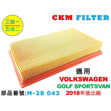 【CKM】福斯 VW GOLF SPORTSVAN 1.5 2018年後 空氣濾芯 引擎濾網 空氣濾網 超越 原廠 正廠