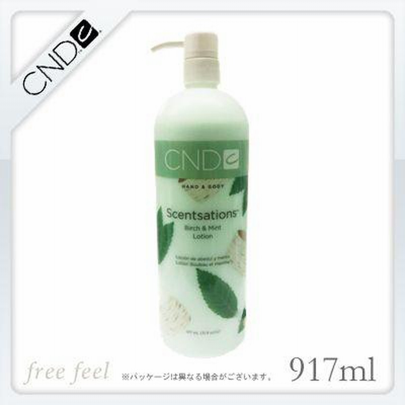 CND センセーション ハンド＆ボディローション 245ml やすくっ