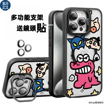 超人蠟筆小新磁吸鏡頭金屬支架手機殼送鏡頭膜 iPhone 16 15 14 13 12 11 Pro Max 保護殼