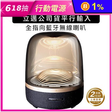 【harman kardon】AURA STUDIO 3 藍牙水母喇叭 黑金限量