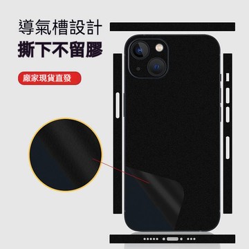 炭纖維 全包背貼 霧面 iPhone 14 Pro Max i13 i12背貼 i11保護貼 包膜 背貼 14Plus