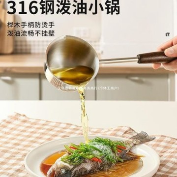 不銹鋼潑油小鍋家用燒油澆油迷你熗淋油廚房長柄油潑熱油勺子批發