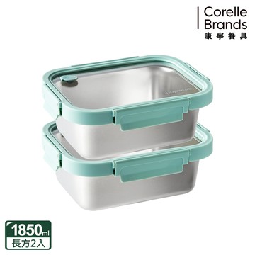 【康寧 Snapware】Eco Lightweight 316全可微波/可直火/不鏽鋼保鮮盒1850ML*2(B03)