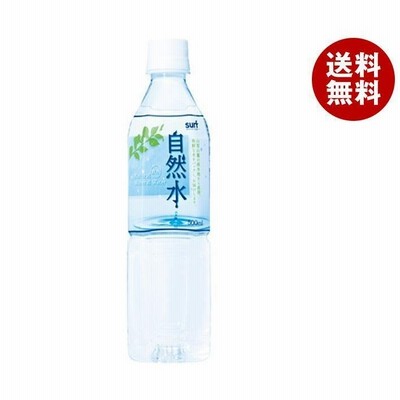 サーフビバレッジ 自然水 500mlペットボトル×24本入｜ 送料無料
