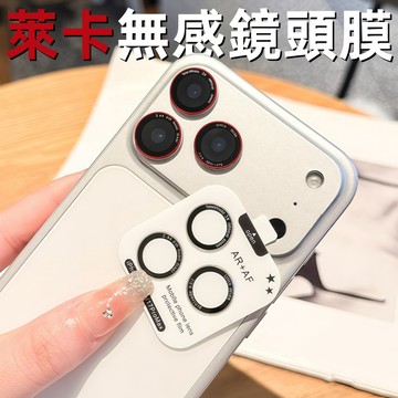 超薄不頂殼 萊卡定位鏡頭 康寧鏡頭 適用於蘋果 iPhone 18 17 16 15 14 13 pro max 鏡頭貼