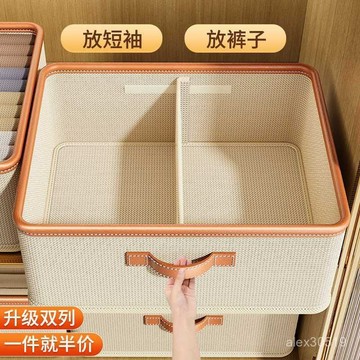 衣服褲子收納神器內衣收納盒衣櫃收納牛仔褲可折疊多功能收納箱