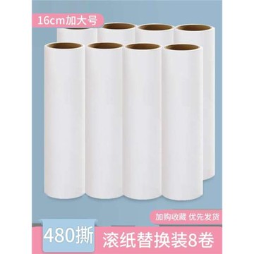 滾筒粘毛卷紙粘塵替換紙芯滾筒寵物粘毛神器可撕式貓毛除塵可撕式