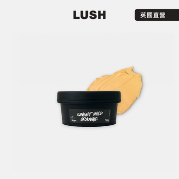 【LUSH 嵐舒】Sweet Wild Orange 橙香修護潤手霜 50g