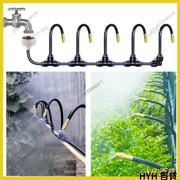 HYH【免運】加長萬向澆花噴頭20CM/30CM/40CM/50CM/60CM/70CM可調微霧化灌溉 降溫 加溼 除塵